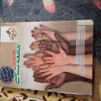 کتاب کنکور انسانی|کتاب و مجله ادبی|اهواز, پادادشهر|دیوار