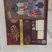 فروش دو تخته فرش دوازده متری