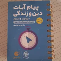 فروش کتاب های لقمه مهروماه|کتاب و مجله آموزشی|گنبد کاووس, |دیوار