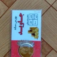طلا بدون مزد و مالیات|جواهرات|شاهین‌شهر, فدک|دیوار