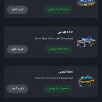 جم فری فایر ارزون