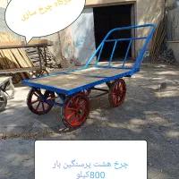 گاری و چهار چرخ|ابزارآلات|کرج, شهرک سهرابیه|دیوار