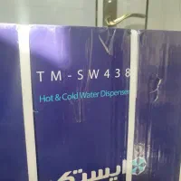 آبسرد کن دو منظوره