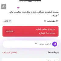 کیلومتر.ایربگ.ضبط فابریک.پنل بخاری کوییک|قطعات یدکی و لوازم جانبی|رباطکریم, رباطکریم|دیوار