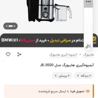 آبمیوه گیری تک کاره|آبمیوه‌گیر و آب‌مرکبات‌گیر|رشت, پل تالشان|دیوار