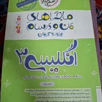 عربی فارسی دینی فرمول ۲۰ و زبان ماجرای من و درسام