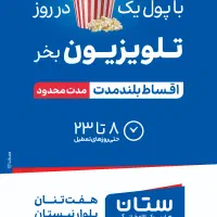 چاپ بنر فلکس بیلبورد با کیفیت بالا|خدمات پیشه و مهارت|شیراز, زند|دیوار