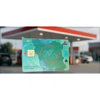 گمشده - کارت سوخت (سبز رنگ)