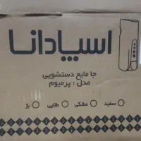 وسایل بهداشتی ساختمان برند اسپادانا|لوازم سرویس بهداشتی|رشت, رودباری|دیوار