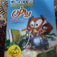 کتاب خیلی سبز ماجرای من و درسام  ایکیو دروس طلایی|کتاب و مجله آموزشی|مشهد, مهدی آباد (بلوار توس)|دیوار