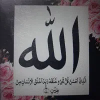 سرکتاب استخاره قرانی