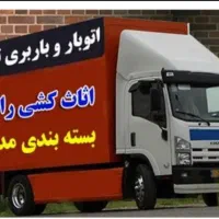 اتوبار باربری اندیشه شهریارکرج قدس چیتگر|خدمات حمل و نقل|اندیشه, اندیشه فاز ۲|دیوار