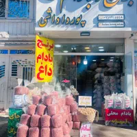 بادام زمینی آستانه اشرفیه|عمده‌فروشی|آستانه اشرفیه, |دیوار