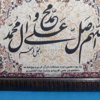 تابلو سوره حمد|تابلو، نقاشی، عکس|رشت, حاجی آباد|دیوار
