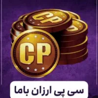 سی پی کالاف