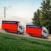 خدمات باربری و جابجایی حمل اثباب کردستان بار