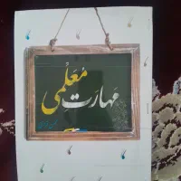 کتاب تستی اتسانی،زبان انگلیسی،مهارت معلمی