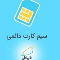09128349920 خط تهران