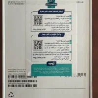 آیفون ۱۲ پرو مکس