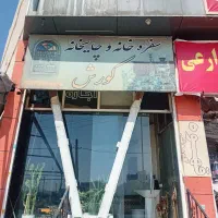 نیرو کار