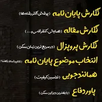 دانشگاهی