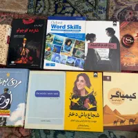 کتاب های نو رمان و غیره