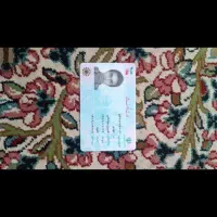 مدارک گم شده