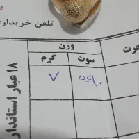 گوشواره وانگشتر طلا