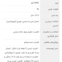 صندلی خودرو کودک دلیجان مدل هوبر|تخت و صندلی بچه|پردیس, فاز ۴|دیوار
