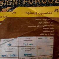 ۲ تخته فرش ۱۲متری ابریشم گونه فرهی در حد آکبند|فرش|تهران, ونک|دیوار