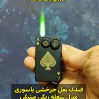 فندک فانتزی دکوری (پخش)|عمده‌فروشی|اصفهان, جوزدان الیادران|دیوار