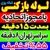 چاهبازکن هروی نیاوران تجریش ونک جردن قیطریه ولنجک