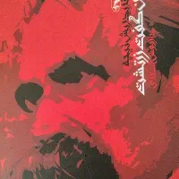 کتاب چنین گفت زرتشت