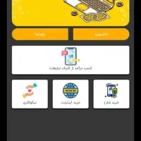 کسب درآمد با کارسود