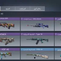 اکانت کالاف دیوتی|کنسول، بازی ویدئویی و آنلاین|خاش, |دیوار