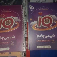 شیمی جامع IQ