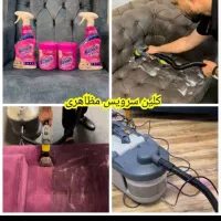 خدمات مبل شویی