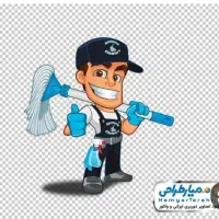 نظافت منزل