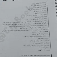 کتاب زیست جامع آی کیو|کتاب و مجله آموزشی|قم, انسجام|دیوار