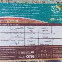 ست فرش فرهی ۷۰۰ شانه سالم و بسیار شیک|فرش|تهران, آشتیانی|دیوار