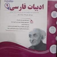 ادیبات فارسی اسفندیار
