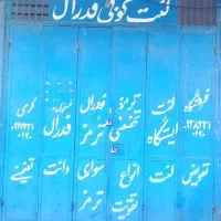 مغازه ۳۶ متری تجاری|فروش مغازه و غرفه|فسا, |دیوار