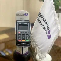 کارتخوان سیار بانکی و شخصی