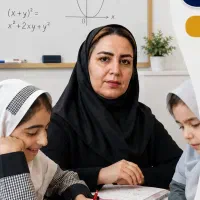 تدریس خصوصی ریاضی