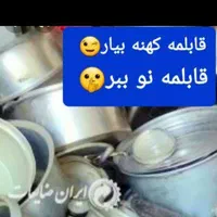 تعویض روحی وتفلون کهنه با نو