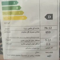 بخاری مهرآذر|بخاری، هیتر، شومینه|آبدانان, |دیوار