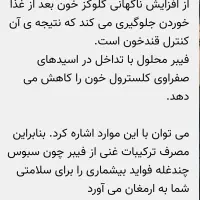 سبوس چند غله|خوردنی و آشامیدنی|زنجان, |دیوار