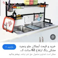 ابچکان|آب‌چکان و نظم‌دهنده ظروف|نیشابور, امام خمینی|دیوار