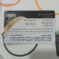 اپل واچ se2022|ساعت|آبادان, |دیوار