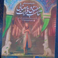 کتاب کنکور انسانی(علوم و فنون) از هامون سبطی|کتاب و مجله آموزشی|اهواز, کیانشهر|دیوار